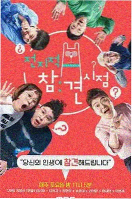 声浪计划 免费在线观看综艺封面